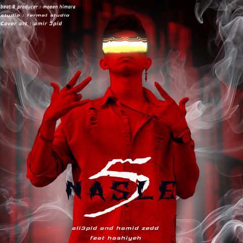 دانلود آهنگ علی ۳پید (علی سپید) و محسن حاشیه و حمید زد (حمید ضد) به نام نسل 5